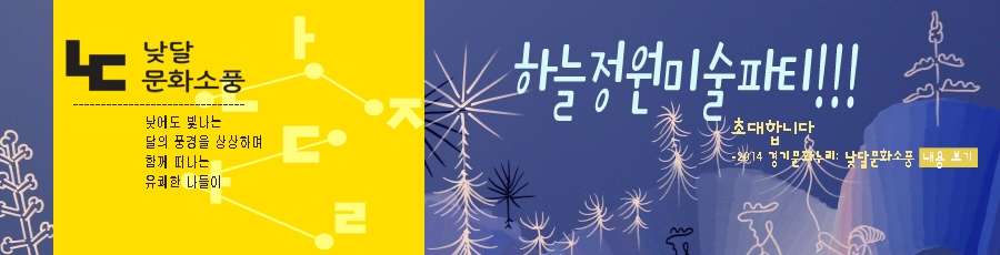 소나무 전시와 자연 풍경